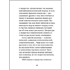 Книга "Технология лидерства", Владимир Тарасов - 13