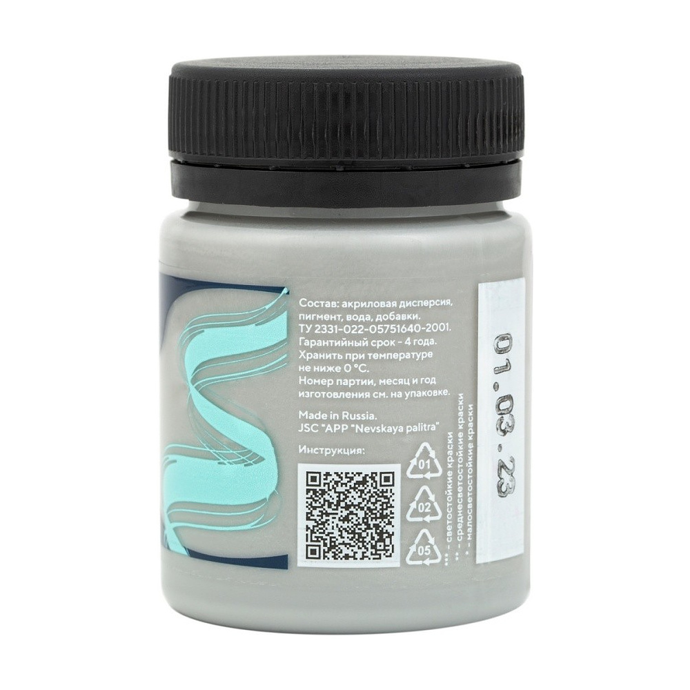 Краска акриловая глянцевая "Декола", 825 нейтрально-серая, 50 мл., банка - 2