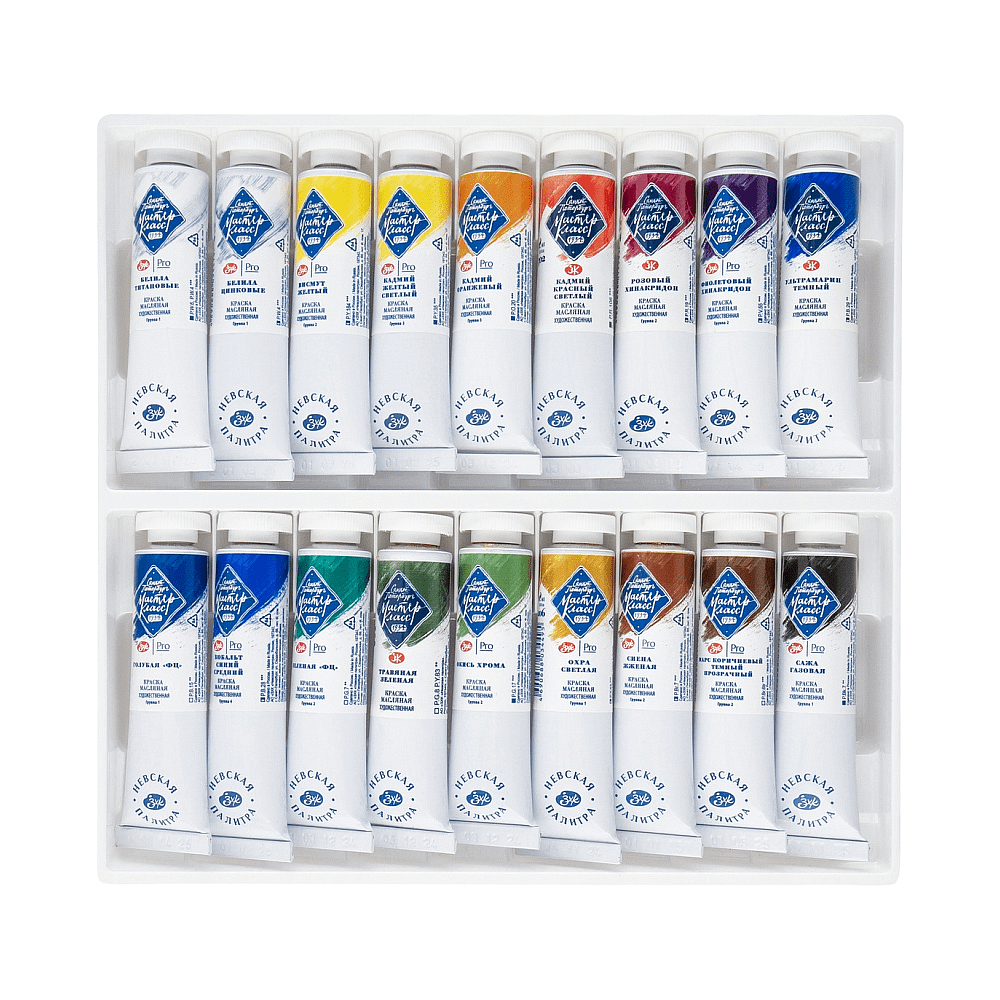 Набор масляных красок "Мастер-класс", 18 цветов, 18 мл, туба - 2