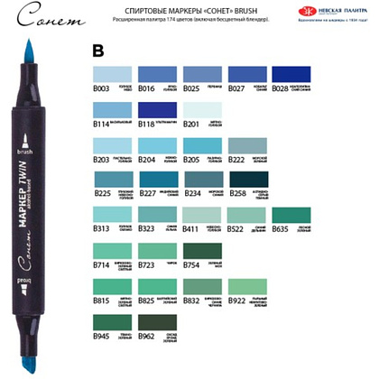 Маркер перманентный "Сонет Twin Brush", черный - 2