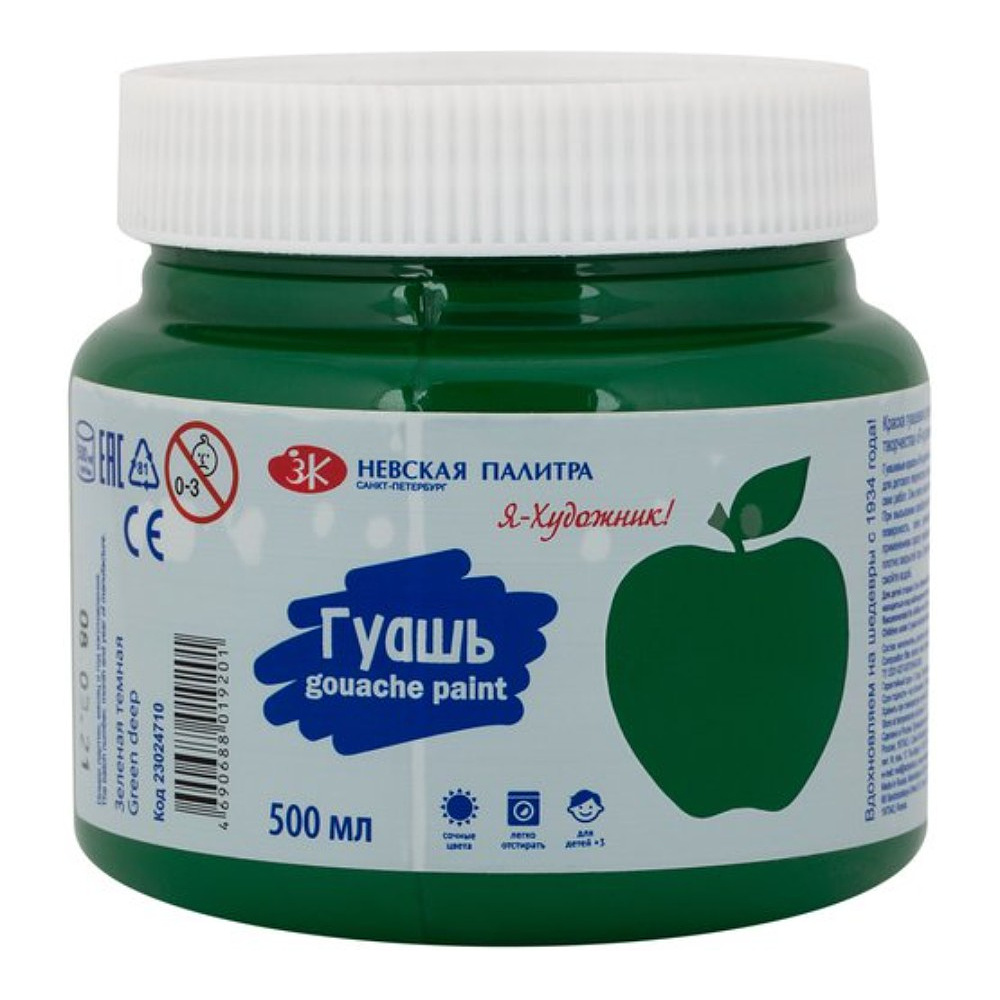 Гуашь "Я - Художник!", зеленая темная, 500 мл., банка