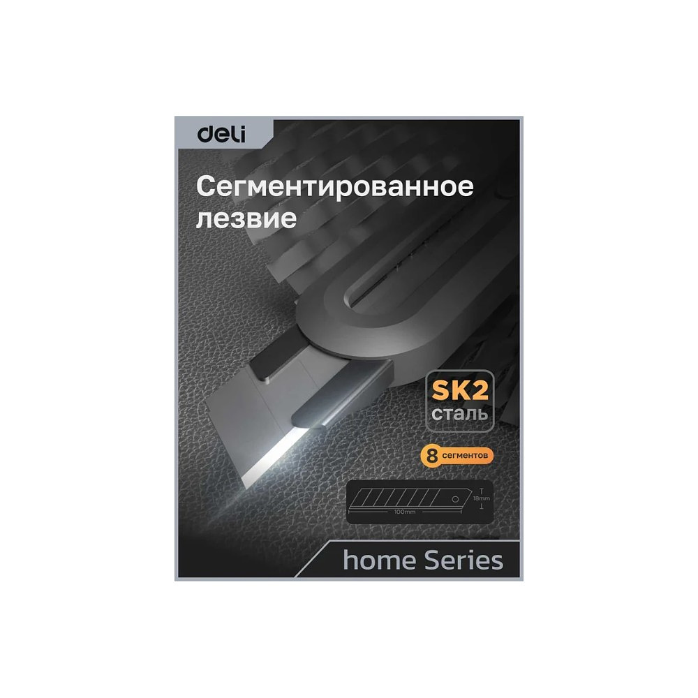 Набор ножей строительных Deli HS EHT4003, 3 шт (ножи 9мм/18мм/трапеция), Soft Touch, черный - 12