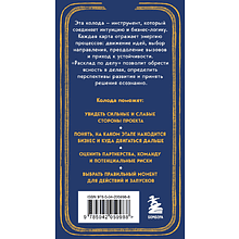 Карты "Расклад по делу. Таро для бизнеса", Юлия Счастливая