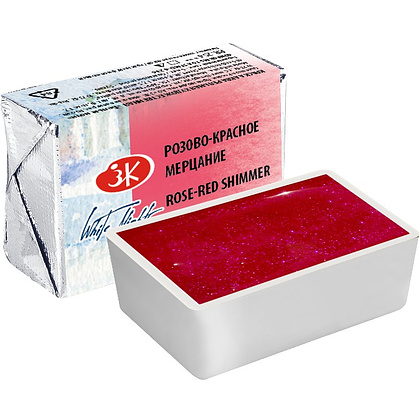 Краски акварельные "Белые ночи", 988 розово-красное мерцание, кювета