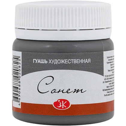 Краски гуашевые "Сонет", 814 серая, 40 мл., банка