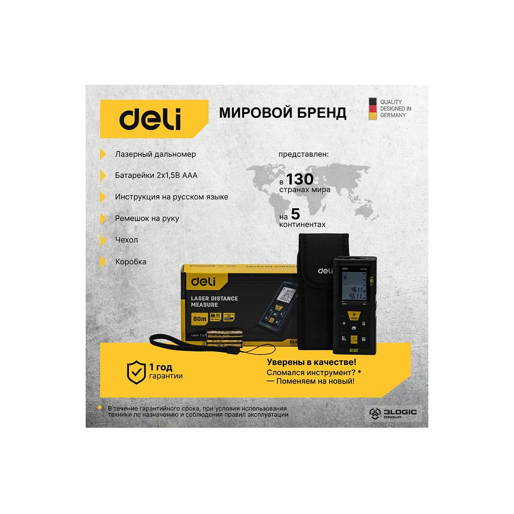 Дальномер лазерный Deli YS EDL4170, 100 м, желтый, черный - 6