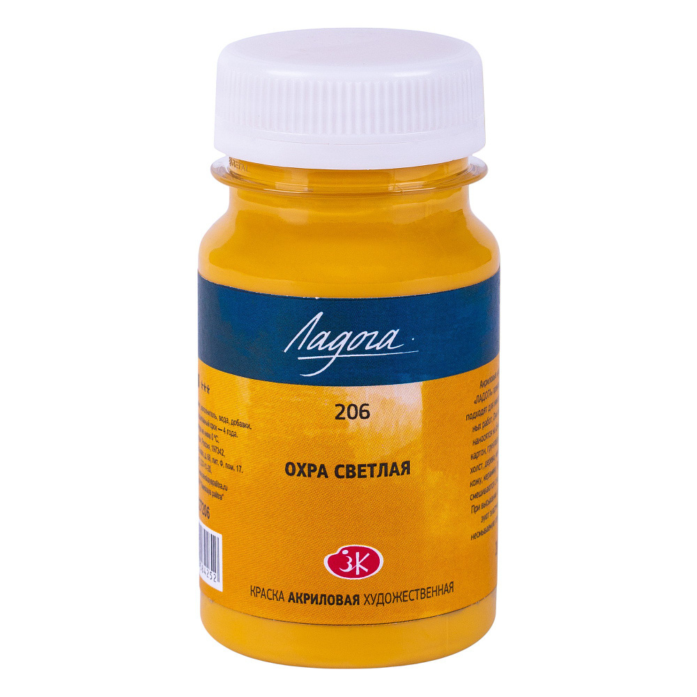Краски акриловые Ладога, 206 охра светлая, 100 мл., банка