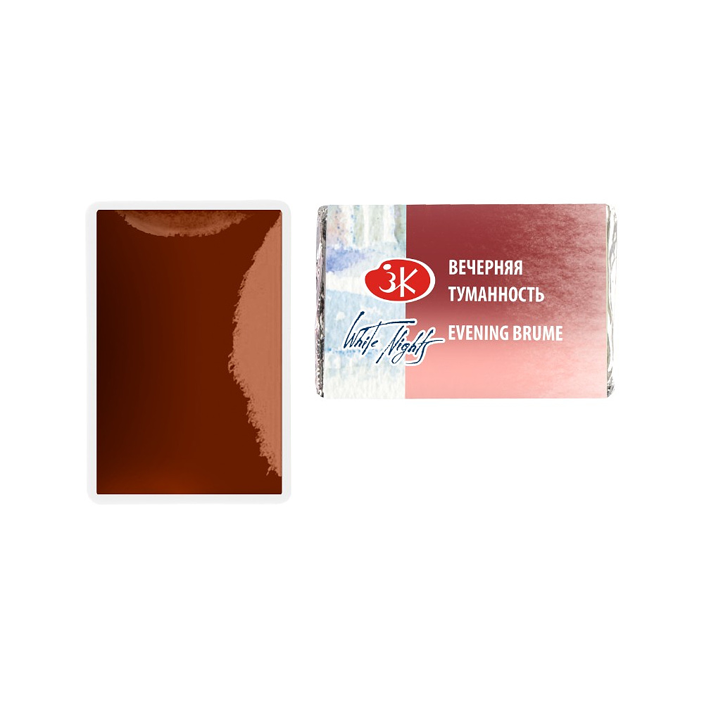 Краски акварельные "Белые ночи", 3001 вечерняя туманность, кювета - 2