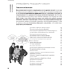 Книга "Изучаем программирование на JavaScript", Эрик Фримен, Элизабет Робсон - 13