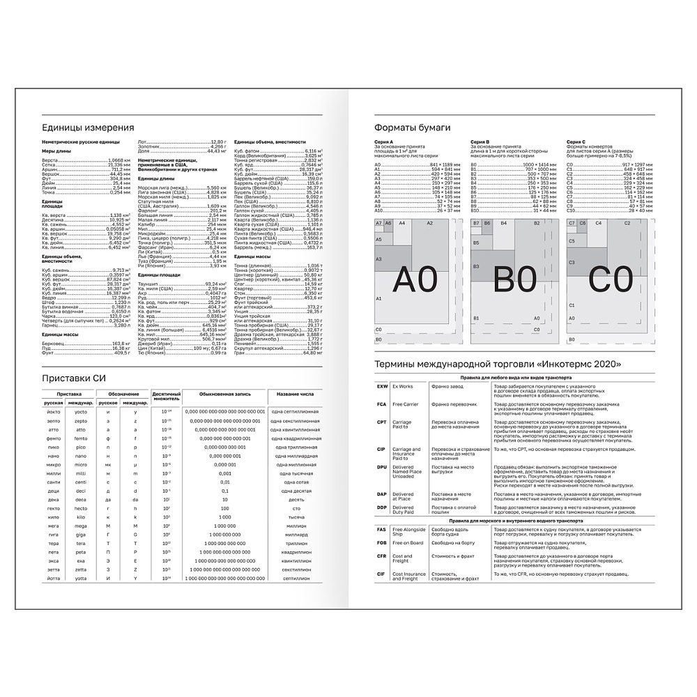 Ежедневник датированный А5 "Бумвинил BG" 2026, бордовый - 4