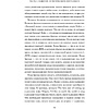Книга "Эстетический интеллект. Как его развивать и использовать в бизнесе и жизни", Полин Браун - 9