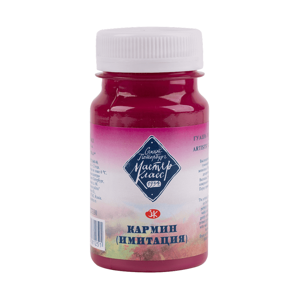 Краски гуашевые "Мастер-класс", 330 кармин, 100 мл, банка