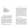 Книга "Homo amicus. Деловой человек в поисках друга", Максим Фельдман - 5