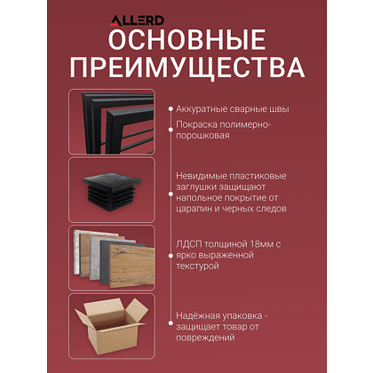 Обувница ALLERD 1 RION, черный муар, Металл Бруклин - 6