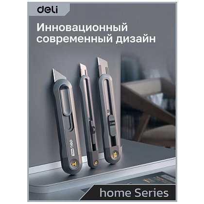 Набор ножей строительных Deli HS EHT4003, 3 шт (ножи 9мм/18мм/трапеция), Soft Touch, черный - 17