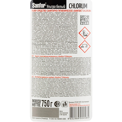 Средство чистящее для сантехники "Sanfor Chlorum Ультра", 750 мл - 3