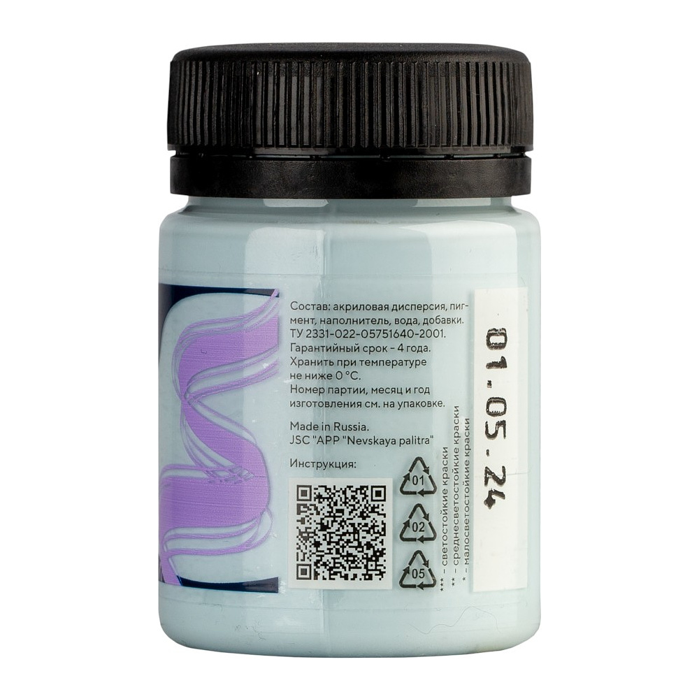 Краска акриловая матовая "Декола", 534 светло-голубая, 50 мл., банка - 3