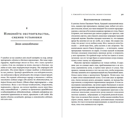 Книга "Законы человеческой природы", Роберт Грин - 10