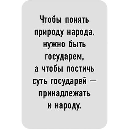 Книга "Самое главное. Государь", Никколо Макиавелли - 8