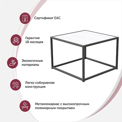 Стол журнальный Millwood "ART-3", 650х650х490 мм, дуб белый крафт, черный - 3