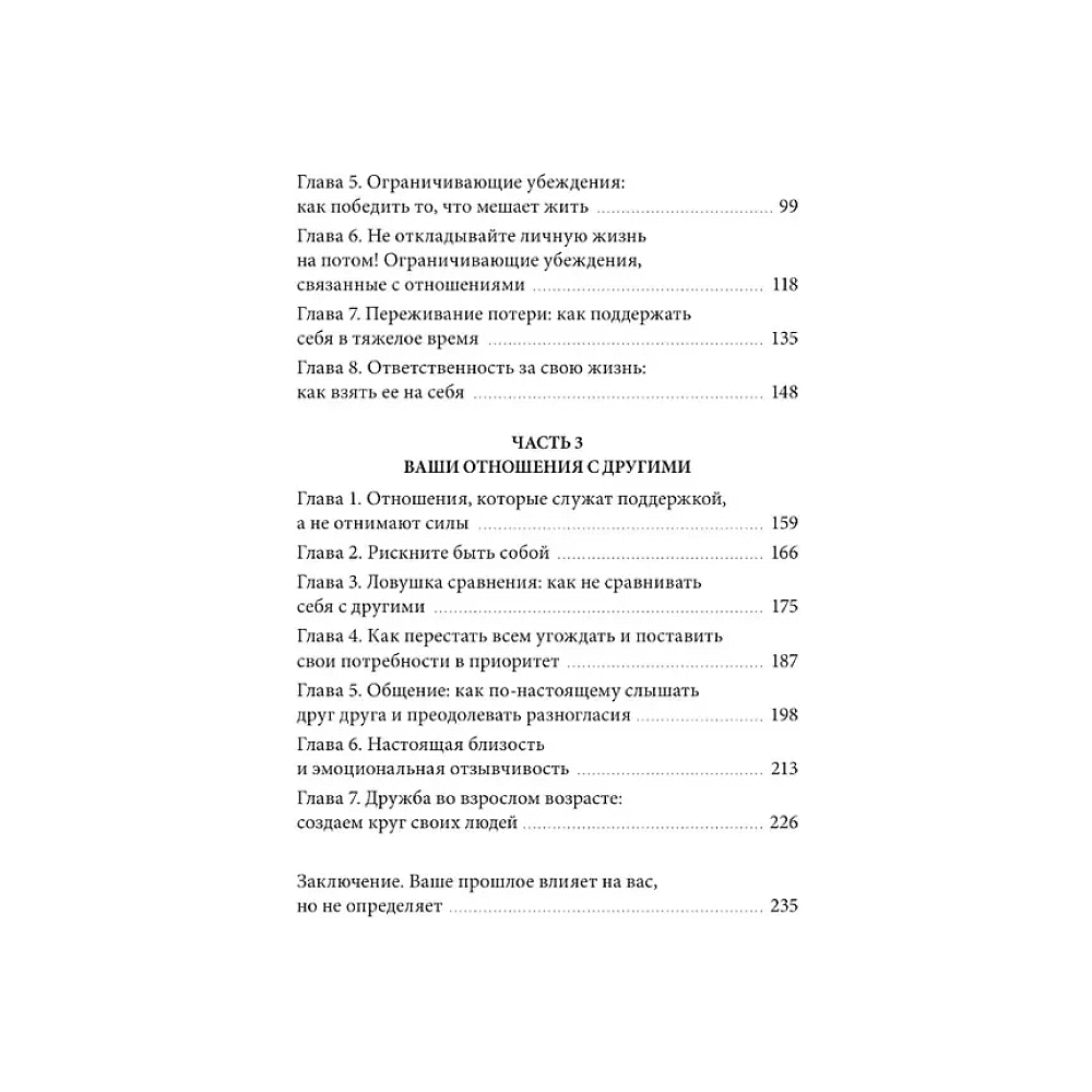 Книга "Я - мое место силы. Инструкция для устойчивого счастья", Ольга Гартман - 5
