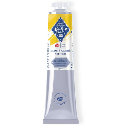 Краски темперные "Мастер-класс", 200 кадмий желтый светлый, 46 мл., туба