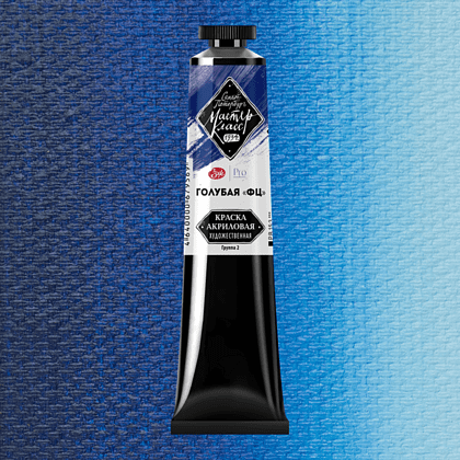 Краски акриловые Мастер-класс, 500 голубой ФЦ, 46 мл, туба - 2