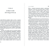 Книга "Создатель ChatGPT. История Сэма Альтмана", Кич Хэйги - 4
