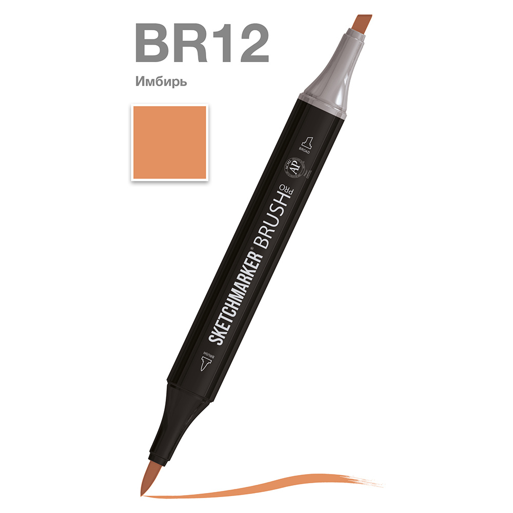 Маркер перманентный двусторонний "Sketchmarker Brush", BR12 имбирь