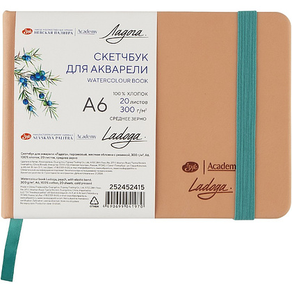Скетчбук для акварели "Ладога", А6, 100% хлопок, 300 г/м2, 20 листов, персиковый