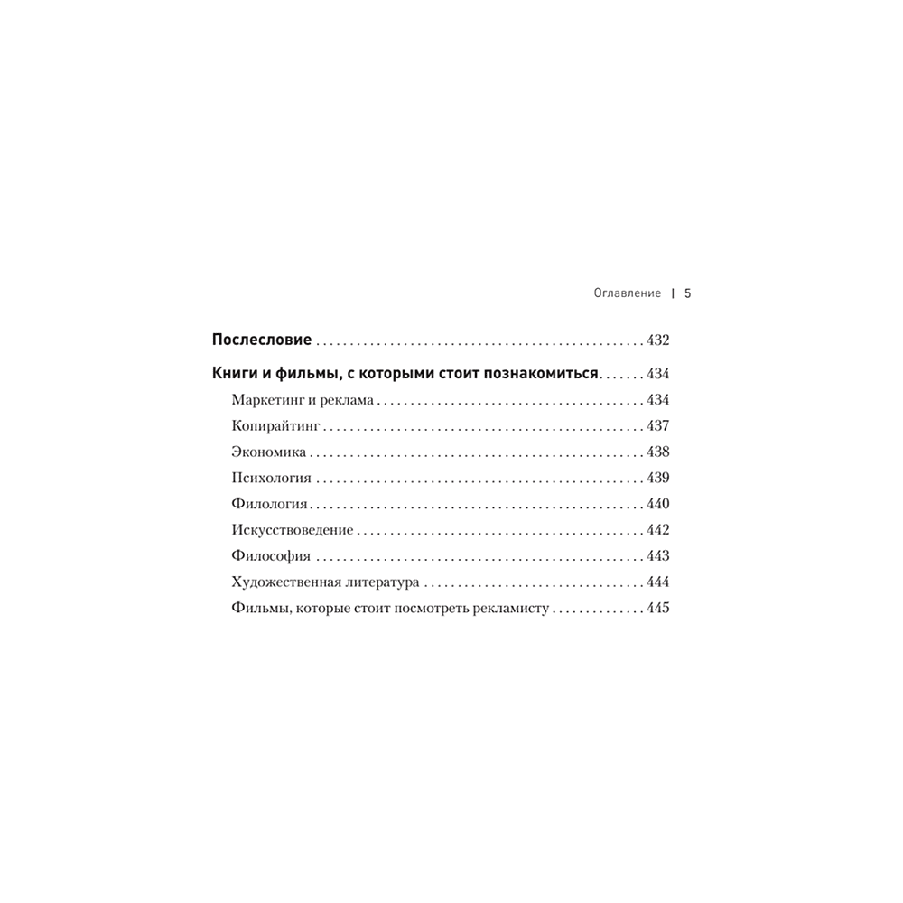 Книга "Философия успешного бренда", Ярослав Соколов - 4