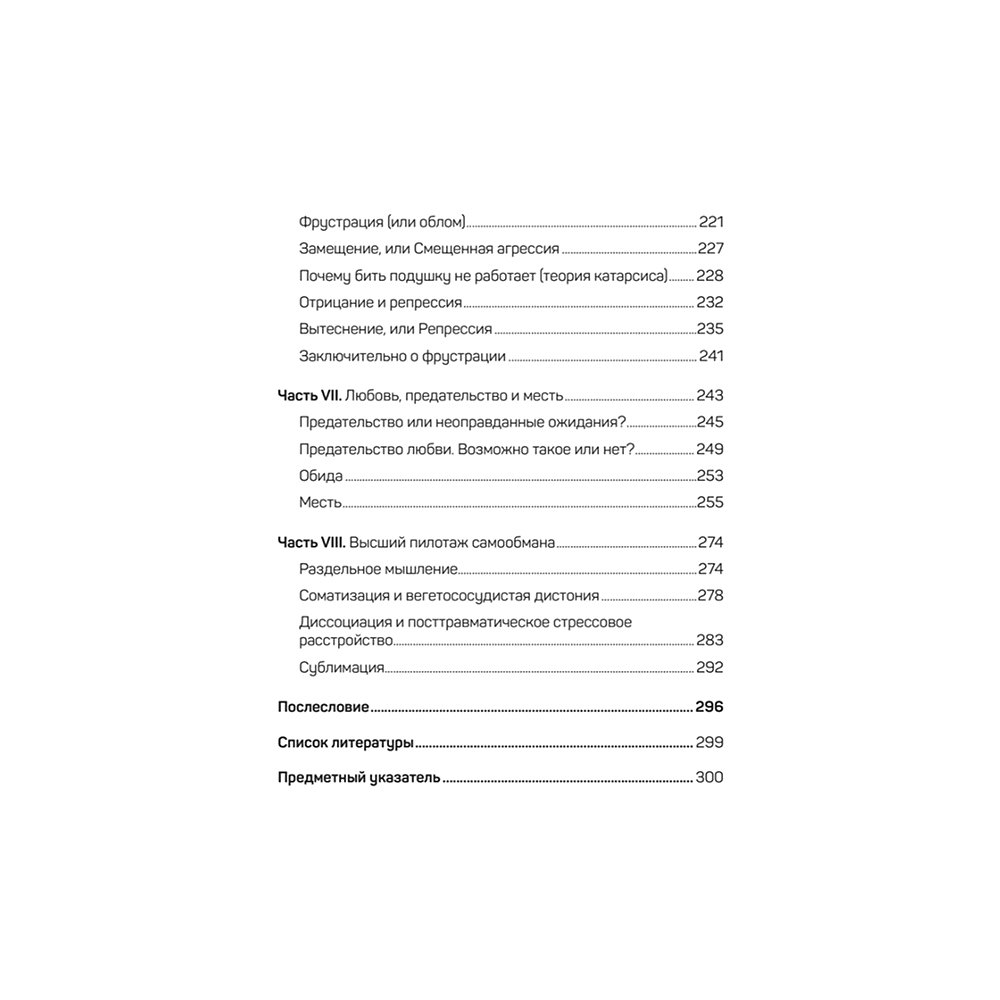 Книга "Быть нельзя казаться", Антон Петряков - 4