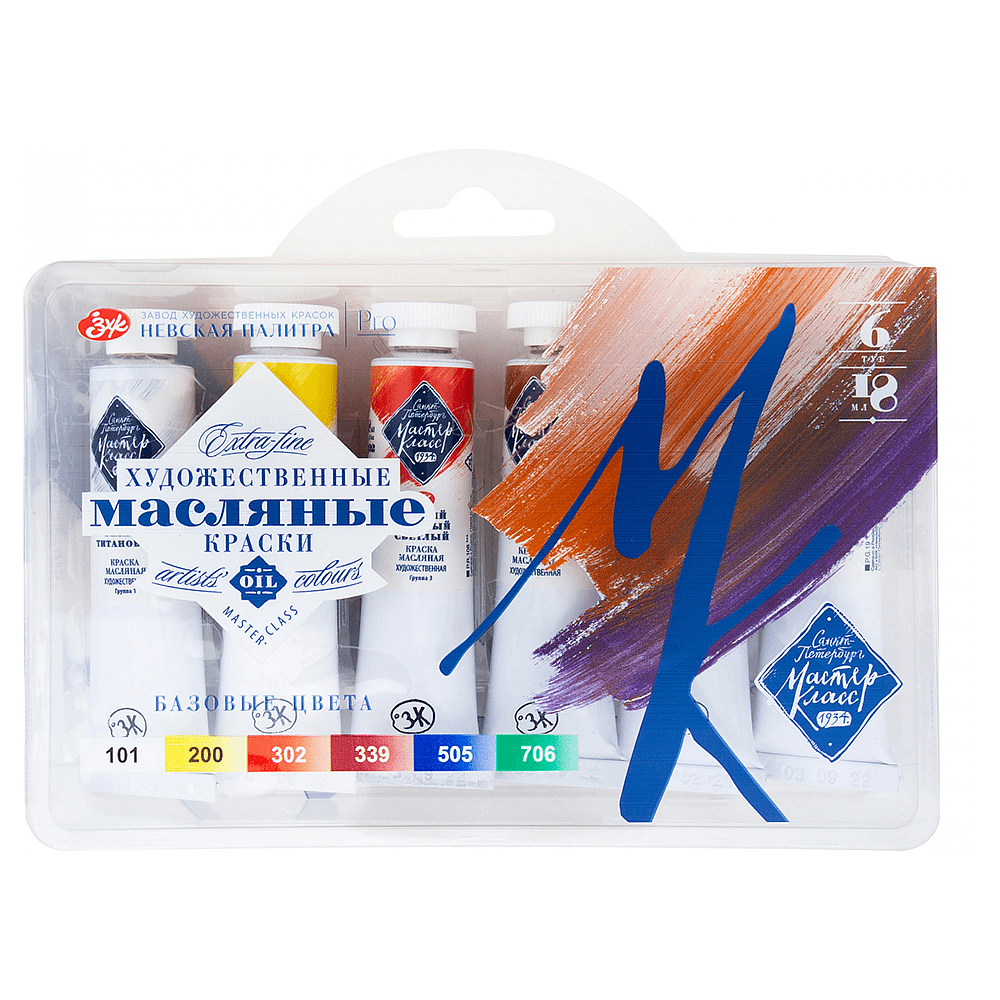 Краски масляные "Мастер-класс", 6 цветов, 18 мл