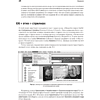 Книга "Новая большая Книга CSS", Дэвид Макфарланд - 16