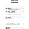 Книга "Ген креативности. Как придумывать идеи и развивать в себе творческие способности", Ян Сташкевич - 4