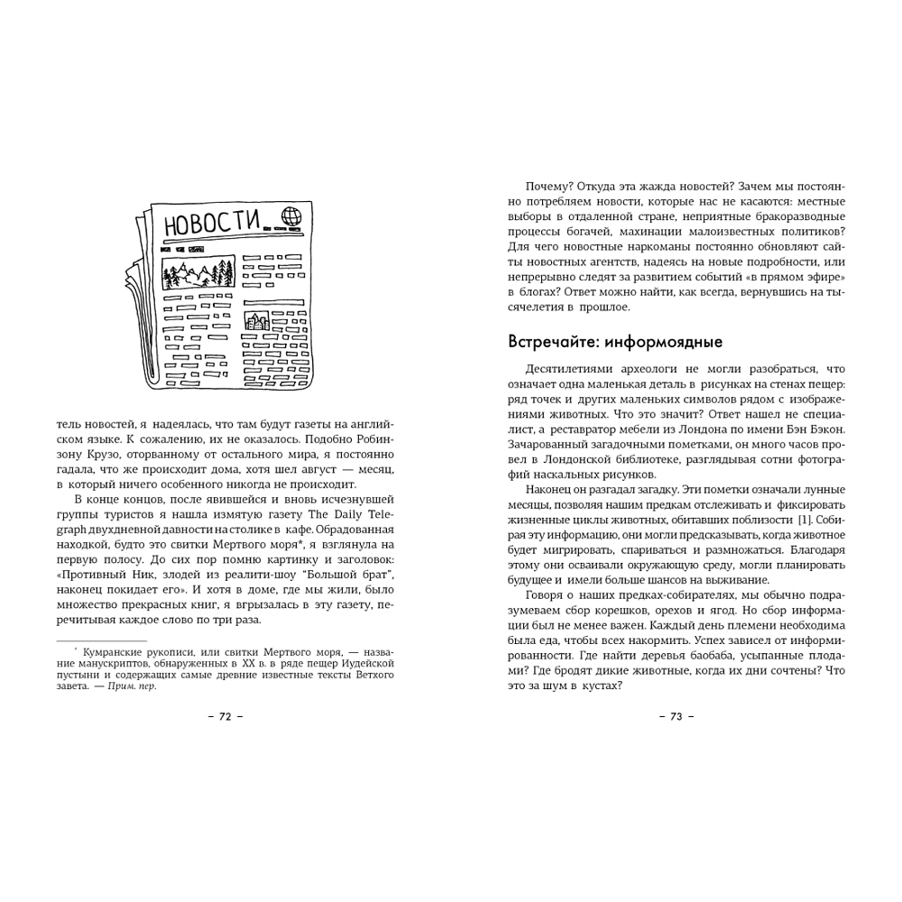 Книга "Paleo life. Мудрые привычки счастливого человека", Клэр Фоджес - 8