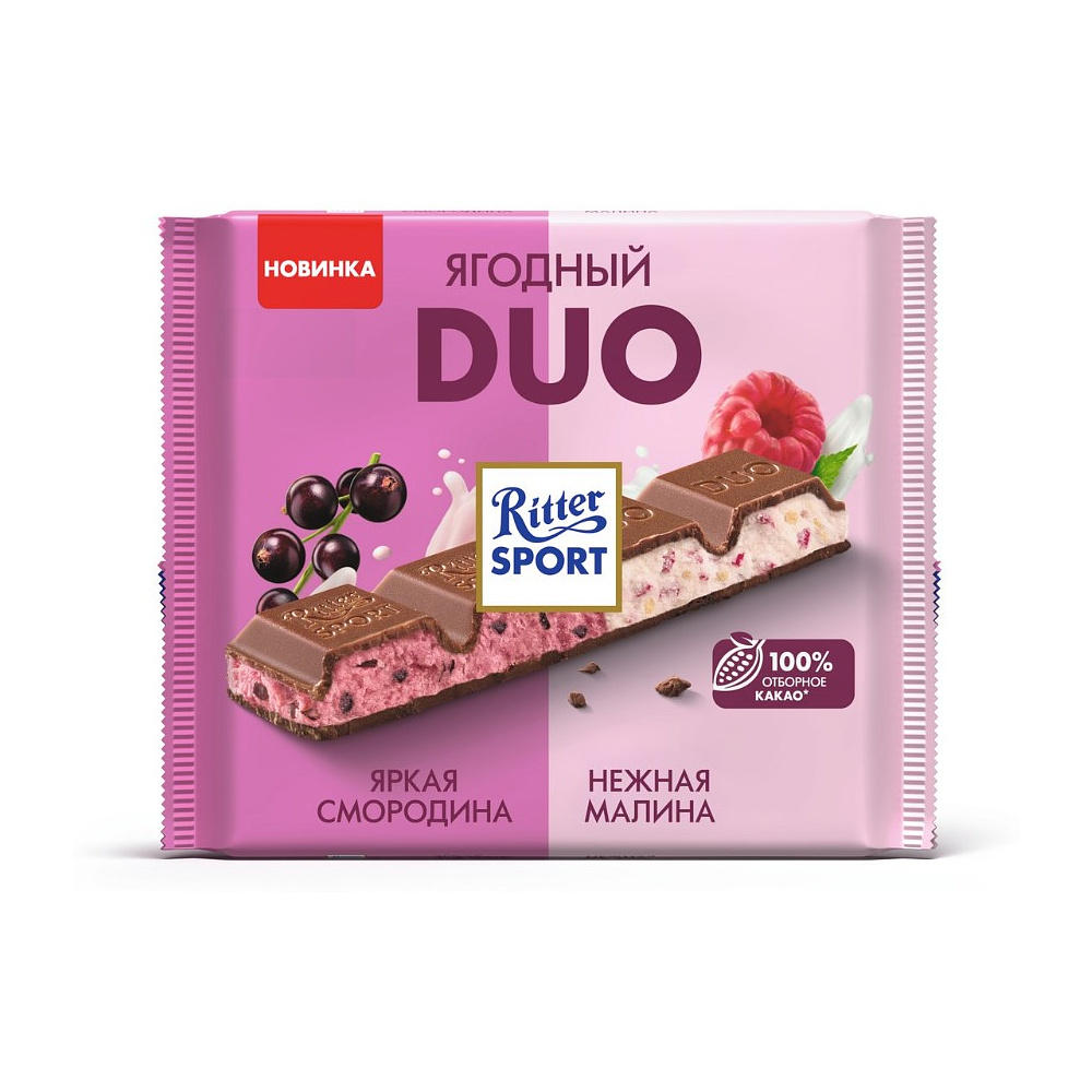 Шоколад молочный "Ritter Sport Duo" с йогуртовыми начинками с кусочками черной смородины и малины, 218 г