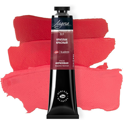 Краски акриловые "Ладога", 317 краплак красный , 46 мл., туба - 2