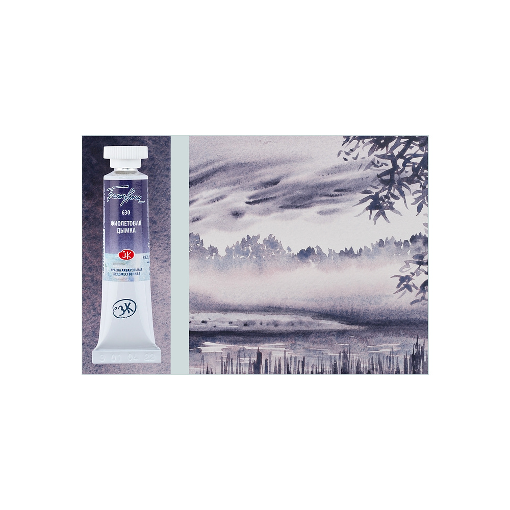 Краски акварельные "Белые ночи", 630 фиолетовая дымка, 10мл., туба - 4