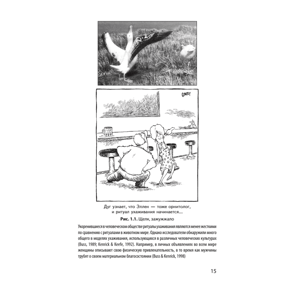 Книга "Психология влияния (#экопокет)", Роберт Чалдини - 8