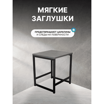 Табурет RION ALLERD, металл, ЛДСП, черный муар, Металл Бруклин - 3