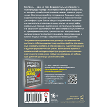 Книга "Контроль в регулярном менеджменте. Мощный ресурс повышения эффективности управления", Александр Фридман