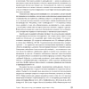 Книга "Самосострадание. Шаг за шагом", Кристин Нефф, Кристофер Гермер - 7