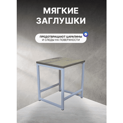 Табурет RION ALLERD, металл, ЛДСП, белый муар, Дуб Нокс - 3