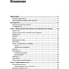 Книга "Математика для Data Science. Управляем данными с помощью линейной алгебры, теории вероятностей и статистики", Томас Нилд - 2