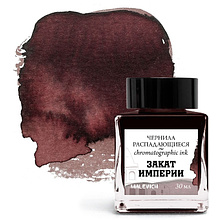 Чернила для рисования и каллиграфии "Малевичъ", распадающиеся, 30 мл