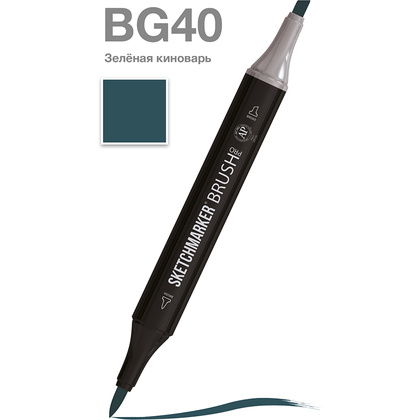 Маркер перманентный двусторонний "Sketchmarker Brush", BG40 зеленая киноварь