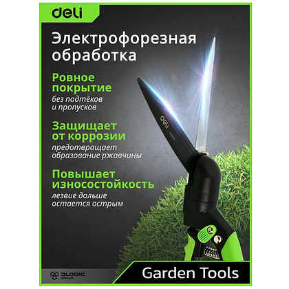 Ножницы газонные поворотные Deli GS EDL580351, пружина, тефлон, 340 мм., черный, зеленый - 6