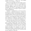 Книга "Этикет для юной леди. 50 правил, которые должна знать каждая девушка", Джон Бриджес, Кейт Вест, Брайан Кертис - 9