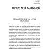 Книга "Эмоциональный шторм: что делать, когда тебя накрывает. Успокойся. Прямо cейчас", Артем Барышев - 2